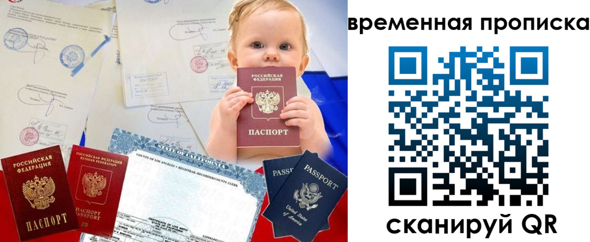 прописка для работы в Ковдоре