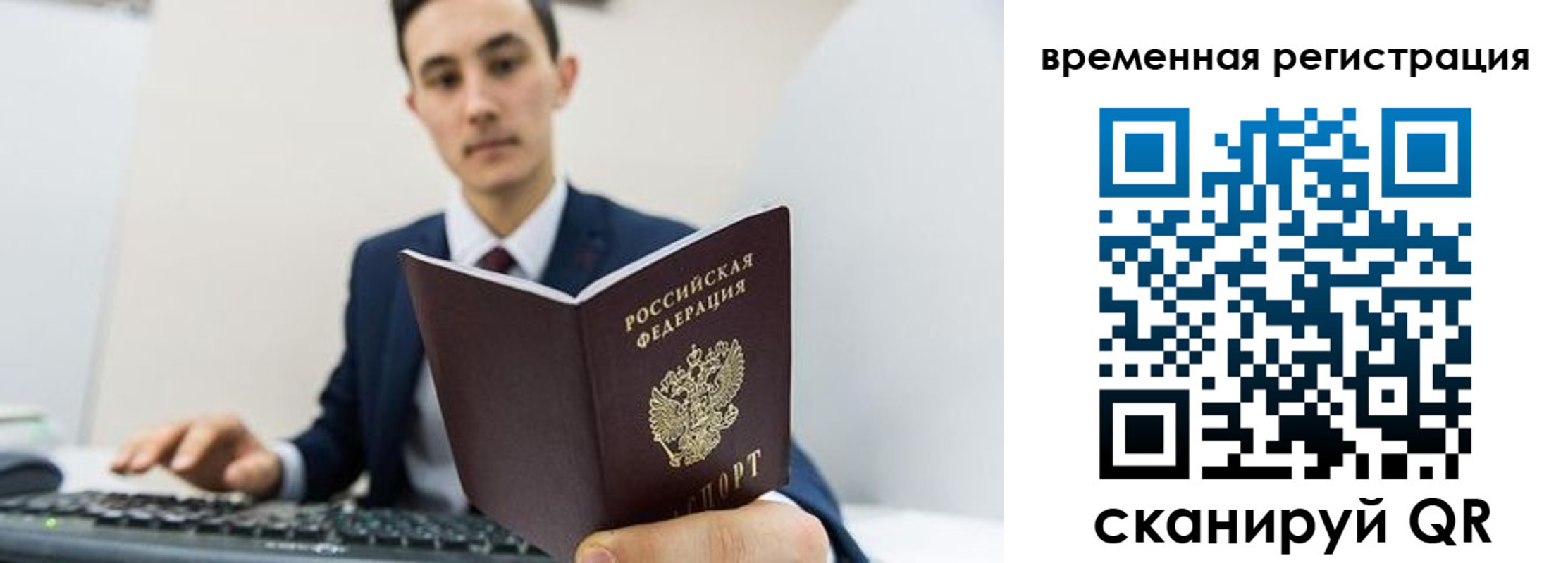 временная регистрация госуслуги в Ковдоре