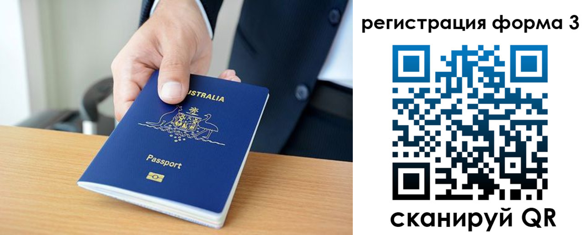 временная регистрация недорого в Ковдоре