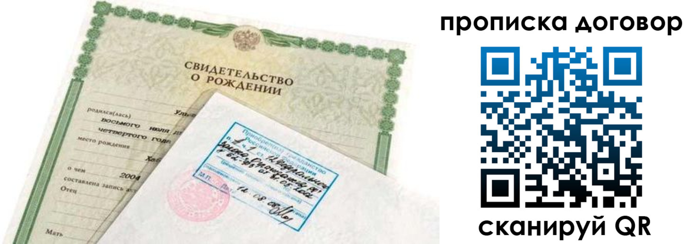 прописка регистрация в Ковдоре