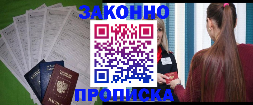 прописка паспорт в Ковдоре
